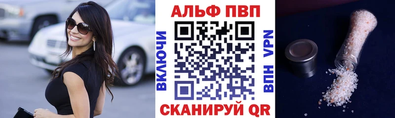 купить наркотики сайты  Шали  Alpha PVP СК КРИС 