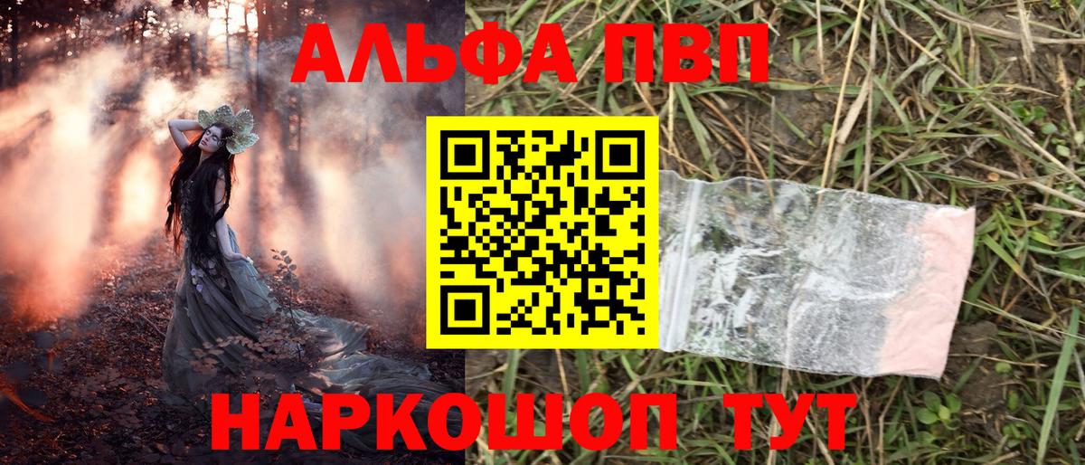 A-PVP крисы CK  Вход с VPN  Шали  А ПВП VHQ 