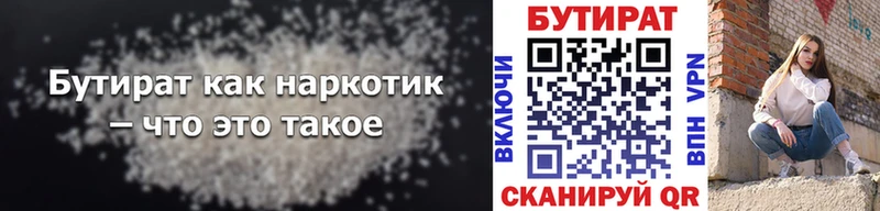 Бутират бутик  Шали 