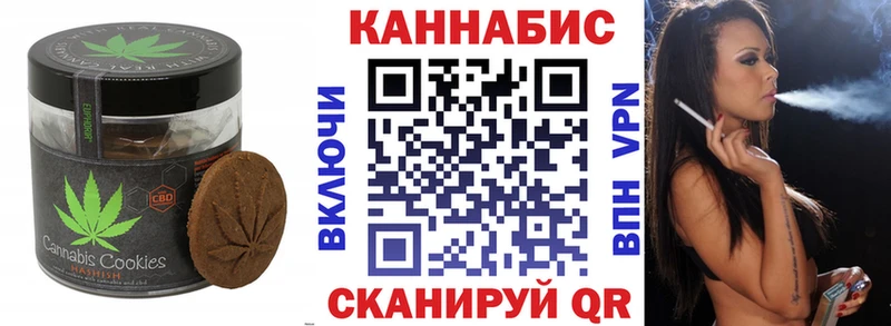 что такое   Шали  Печенье с ТГК марихуана 