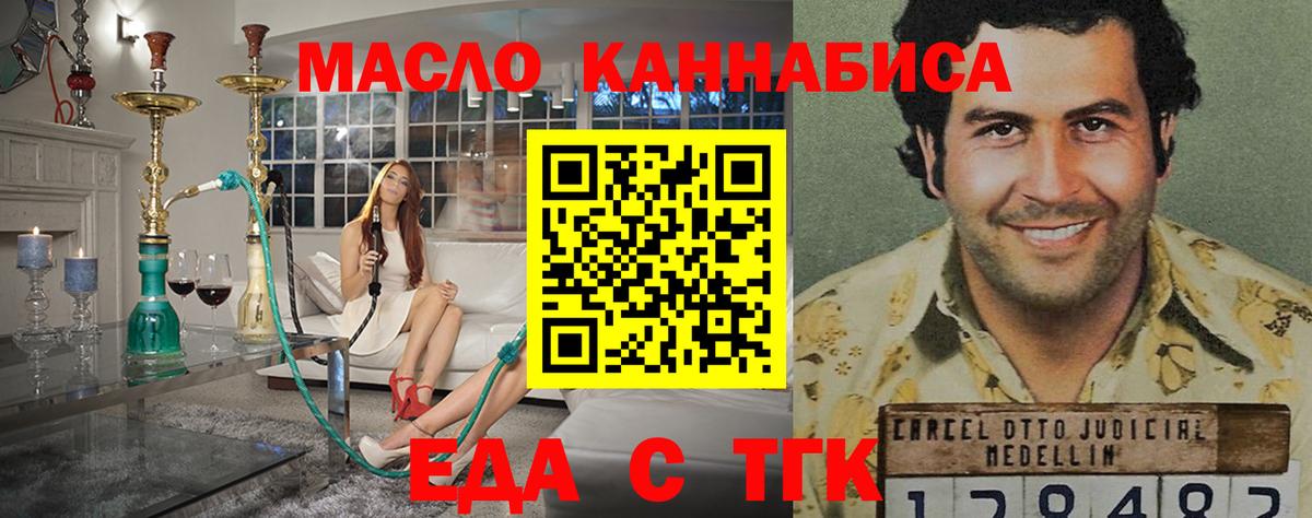 Шали  Еда ТГК конопля  Вход с VPN 