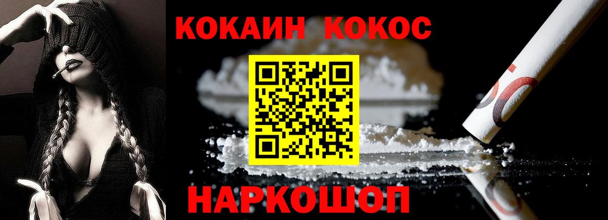 Кокаин 97%  Кокаин 99%  Вход с VPN  Шали 