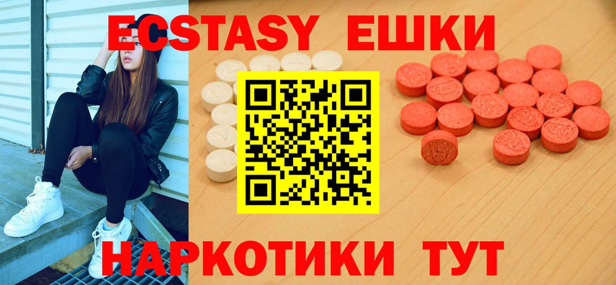 Шали  Ecstasy DUBAI  Экстази Дубай  Вход с VPN 
