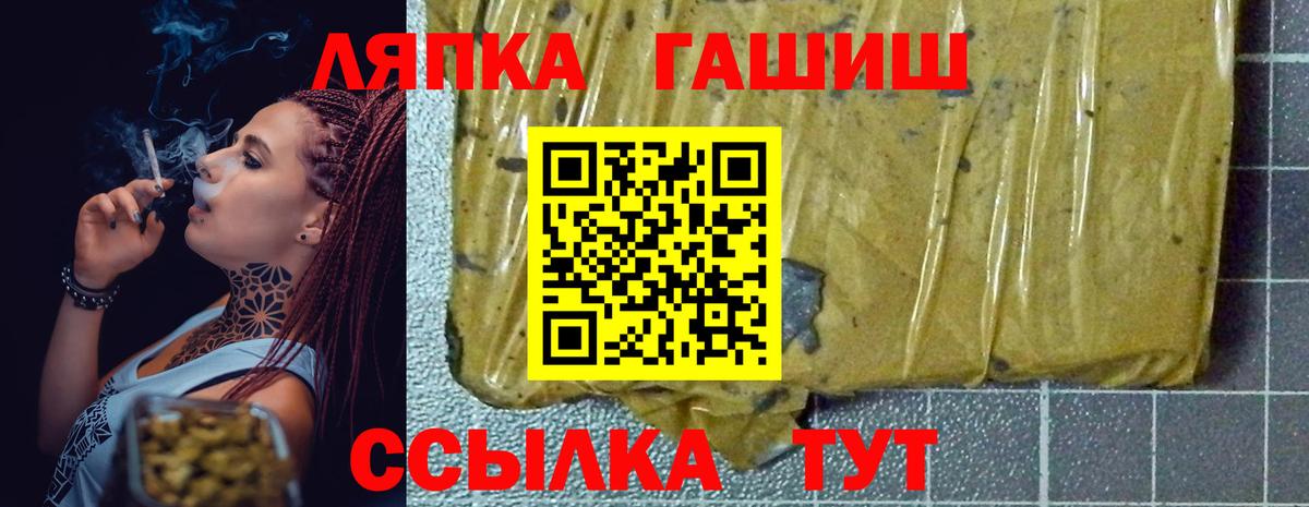 ГАШ гашик Шали