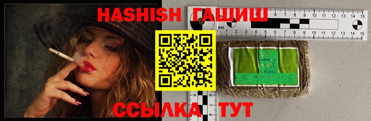 Шали  ГАШИШ индика сатива  ГАШИШ  Вход с VPN  Гашиш гарик 