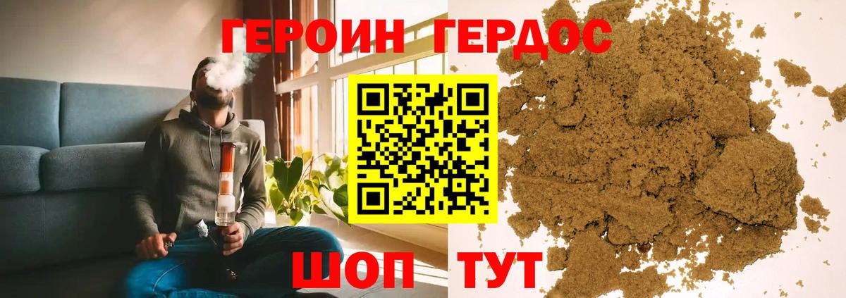 Героин белый Шали