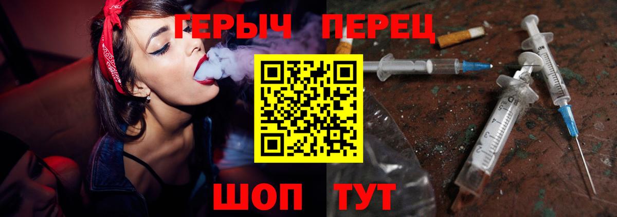 Шали  Героин хмурый  ГЕРОИН  Вход с VPN 