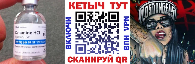 КЕТАМИН ketamine  Шали 
