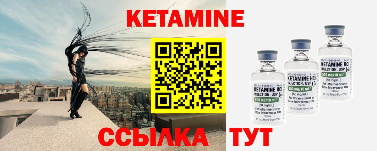 Кетамин ketamine  Кетамин VHQ  Шали 
