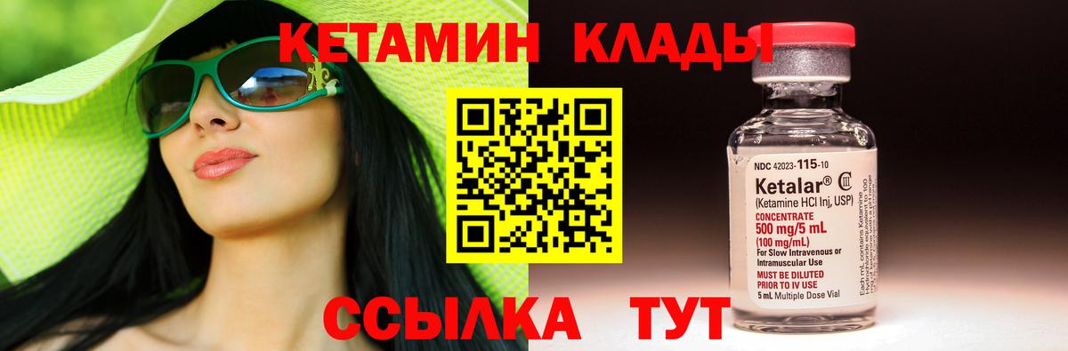 Шали  КЕТАМИН ketamine  КЕТАМИН VHQ  Вход с VPN 