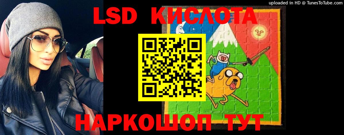 LSD-25 экстази кислота Шали