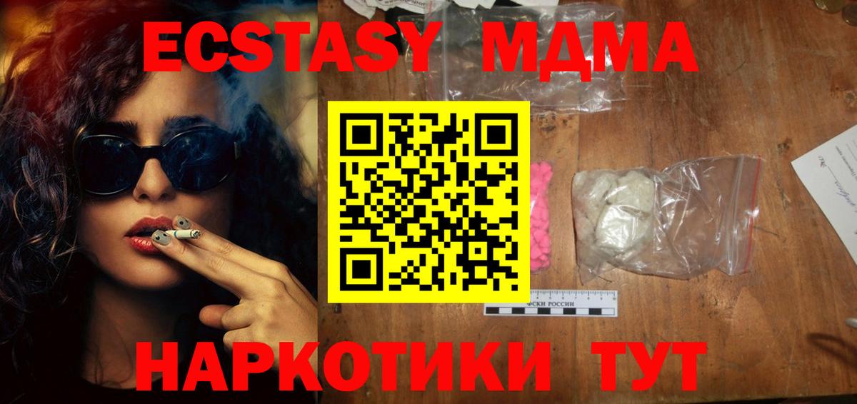 МДМА Molly Шали