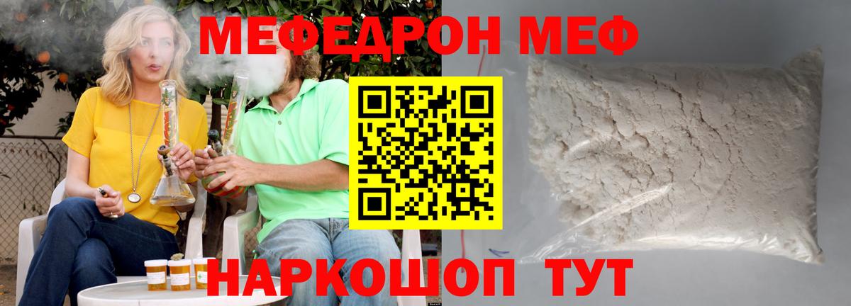 Мефедрон мука Шали