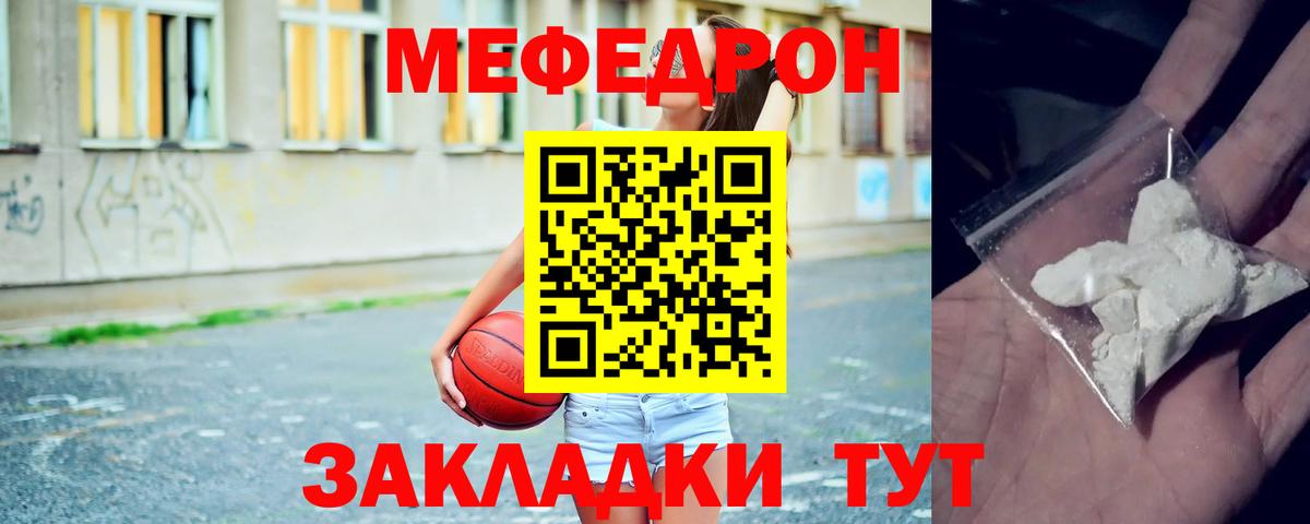 МЯУ-МЯУ  Шали  KRAKEN рабочий сайт  Меф mephedrone  МЯУ-МЯУ 4 MMC 