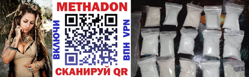 Метадон methadone  Шали 