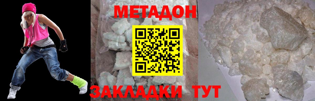 МЕТАДОН мёд  Шали  Метадон белоснежный 