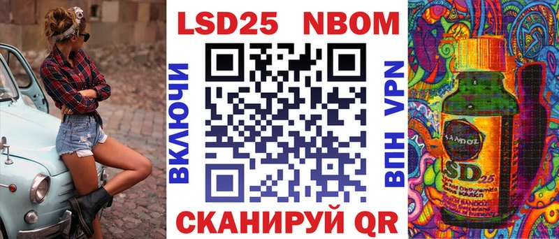 купить закладку Шали Марки NBOMe 1500мкг