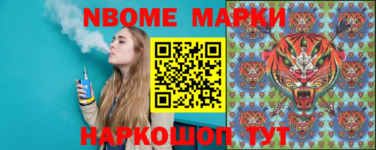 Наркотические марки 1,8мг  Марки N-bome  Шали  Вход с VPN 