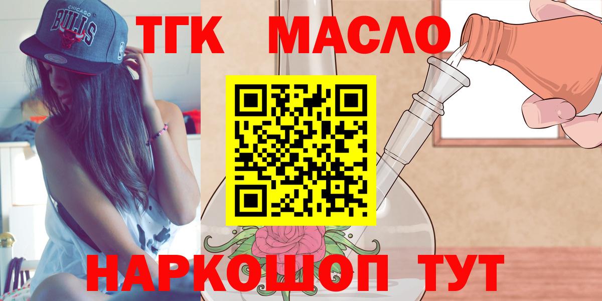 Дистиллят ТГК вейп с тгк Шали